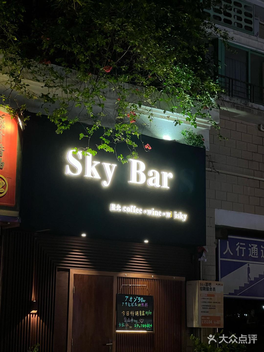 Sky bar